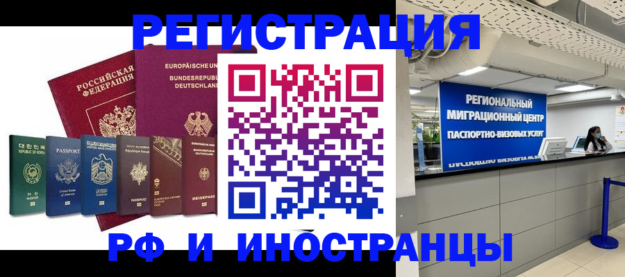 купить прописку в Красногорске